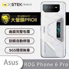【大螢膜PRO】ASUS ROG Phone6 Pro 全膠背蓋保護膜 MIT 背貼-水舞碳纖維