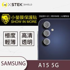 【小螢膜】Samsung A15 5G 鏡頭保護貼 鏡頭貼 環保無毒 保護膜 (2入組)