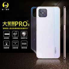 【大螢膜PRO】OPPO Reno4 Z 全膠背蓋保護貼 環保無毒 MIT (水舞-碳纖維)