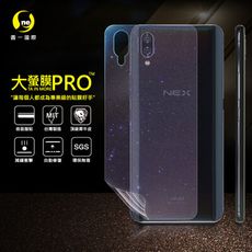 O-ONE【大螢膜PRO】VIVO NEX 全膠背蓋保護貼 環保 MIT (水舞-碳纖維)