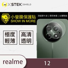 【小螢膜】realme 12  全膠/精孔鏡頭貼 環保無毒 保護膜