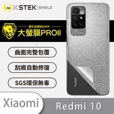 【大螢膜PRO】XiaoMi 紅米10 全膠背蓋保護貼 環保無毒 保護膜 背貼-水舞碳纖維