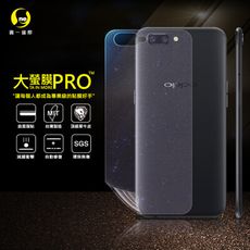 【大螢膜PRO】OPPO R11 全膠背蓋保護貼 環保 犀牛皮 MIT  (3D碳纖維)