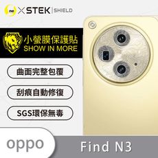 【小螢膜】OPPO Find N3 精孔鏡頭貼 環保無毒 保護膜 水舞卡夢