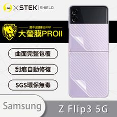 【大螢膜PRO】Samsung Z Flip 3 5G 全膠背蓋保護貼 環保無毒 保護膜-3D碳纖維