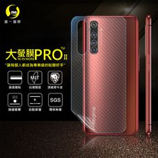 【大螢膜PRO】realme X50 Pro 全膠背蓋保護貼 環保 包膜原料 MIT-3D碳纖維