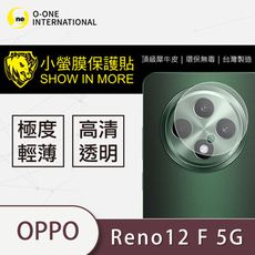 【小螢膜】OPPO Reno 12F 鏡頭保護貼 鏡頭貼 環保無毒 保護膜