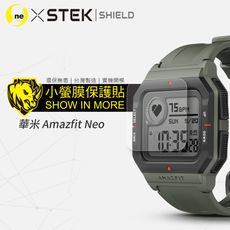 【小螢膜】華米 Amazfit Neo 智能戶外運動手錶-滿版全膠螢幕保護貼 手錶 環保-2入組
