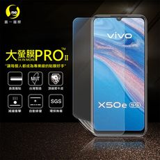 【大螢膜PRO】VIVO X50e 全膠螢幕保護貼 環保無毒 犀牛皮原料 MIT VIVO 保護貼