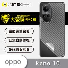 【大螢膜PRO】OPPO Reno 10/10 Pro  全膠背蓋保護貼 保護膜背貼-3D碳纖維