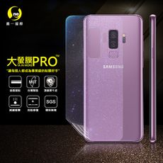 【大螢膜PRO】SAMSUNG S9+ 全膠背蓋保護貼 環保 MIT (水舞-碳纖維)