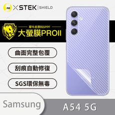 【大螢膜PRO】Samsung  A34/54 5G全膠背蓋保護貼環保保護膜 MIT背貼-3D碳纖維