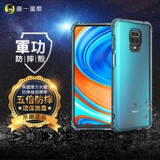 O-ONE【原廠正品】XiaoMi 紅米 Note9 Pro 美國軍事規範防摔測試-軍功防摔手機殼