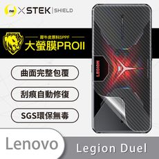【大螢膜PRO】Lenovo Legion Phone Duel 全膠背蓋保護貼 MIT-3D碳纖維