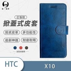 HTC X10 小牛紋掀蓋式皮套 皮革保護套 皮革側掀手機套 保護殼