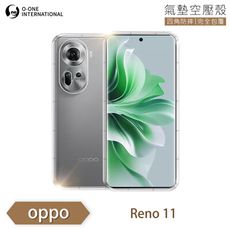 【o-one】OPPO Reno 11 / 11 F/ 11 Pro透明氣墊空壓殼