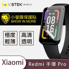 【小螢膜】小米 Redmi 手環Pro 全膠螢幕保護貼 保護膜 環保無毒 MIT (2入組)