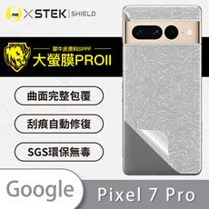 【大螢膜PRO】Google Pixel 7 Pro 全膠背蓋保護膜 MIT 背貼-水舞碳纖維