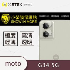 【小螢膜】Motorola G34 5G 鏡頭保護貼 鏡頭貼 環保無毒 保護膜(2入組)