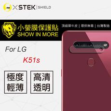 【小螢膜】LG K51S -鏡頭保護貼(1組2入) MIT 環保無毒 超跑包膜專用原料