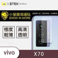 【小螢膜】vivo X70 鏡頭保護貼 鏡頭貼 環保無毒 保護膜 (2入組)
