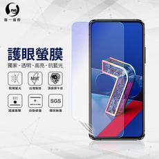 『護眼螢膜』ASUS Zenfone7(Pro) 滿版全膠抗藍光螢幕保護貼 SGS MIT 保護膜