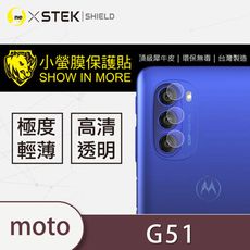 【小螢膜】Motorola G51 鏡頭保護貼 鏡頭貼 環保無毒 保護膜 (2入組)