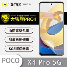 【大螢膜PRO】POCO X4 Pro全膠螢幕保護貼 環保無毒 MIT 背貼 犀牛皮 保護膜