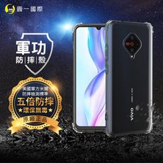 O-ONE【原廠正品】VIVO V17 美國軍規防摔測試-軍功防摔手機殼 透明殼