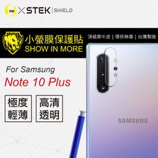 【小螢膜】SAMSUNG NOTE10+  -鏡頭保護貼(1組2入) MIT 環保 包膜原料