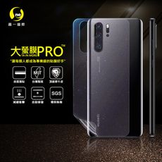 【大螢膜PRO】華為 P30 Pro 全膠背蓋保護貼 環保 犀牛皮 MIT (3D碳纖維)