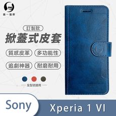 Sony Xperia 1 VI 小牛紋掀蓋式皮套 皮革保護套 皮革側掀手機套