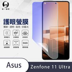 O-ONE『護眼螢膜』ASUS Zenfone 11 Ultra 全膠抗藍光螢幕保護貼