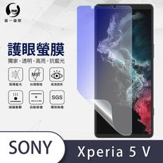 【o-one護眼螢膜】Sony Xperia 5 V 滿版抗藍光手機螢幕保護貼