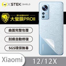 【大螢膜PRO】小米12/12X全膠背蓋保護貼 保護膜 MIT 背貼-水舞碳纖維