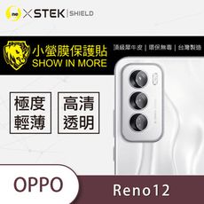 【小螢膜】OPPO Reno 12 系列 鏡頭保護貼 鏡頭貼 環保無毒 保護膜