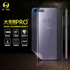 O-ONE【大螢膜PRO】HTC Desire12+ 全膠背蓋保護貼 環保 MIT (水舞-碳纖維)