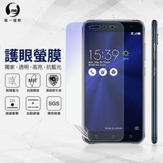 『護眼螢膜』ASUS ZE552KL 滿版全膠抗藍光螢幕保護貼抗藍光 SGS MIT 保護膜