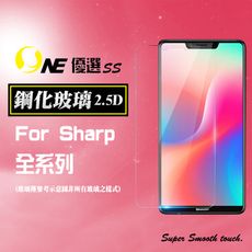 【o-one㊣鐵鈽釤】SHARP S3-9H日本旭硝子 超高清全透明半版鋼化玻璃保護貼