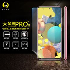 【大螢膜PRO】SAMSUNG A51 5G版 全膠螢幕保護貼 環保無毒 犀牛皮原料 MIT