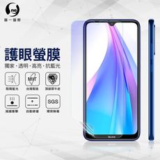 『護眼螢膜』XiaoMi 紅米 Note8T   滿版全膠抗藍光螢幕保護貼 SGS MIT 保護膜