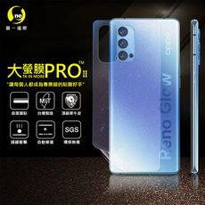 【大螢膜PRO】OPPO Reno4 Pro 全膠背蓋保護貼 環保無毒 MIT (水舞-碳纖維)