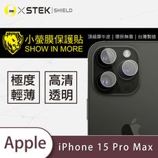 【o-one台灣製-小螢膜】APPLE iPhone15 Pro Max 鏡頭保護貼2入