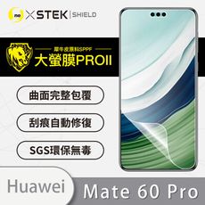 【大螢膜PRO】HUAWEI 華為 Mate 60 Pro 螢幕保護貼 犀牛皮 保護膜