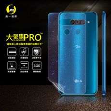 【大螢膜PRO】LG Q60 全膠背蓋保護貼 環保 犀牛皮 MIT (3D碳纖維)