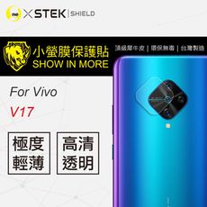 O-ONE【小螢膜】VIVO V17-鏡頭保護貼(1組2入) MIT 環保無毒 超跑包膜原料