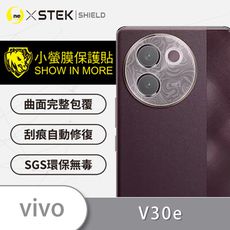 【小螢膜】vivo V30e 5G精孔鏡頭貼 環保無毒 保護膜 水舞卡夢