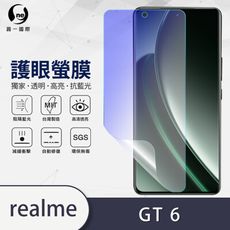 O-ONE『護眼螢膜』realme GT6 滿版全膠抗藍光螢幕保護貼 SGS MIT 保護