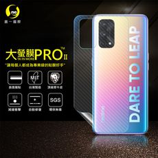 O-ONE【大螢膜PRO】realme X7 Pro 全膠背蓋保護貼 環保無毒 MIT-3D碳纖維