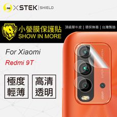 【小螢膜】XiaoMi 紅米 9T-鏡頭保護貼 MIT 環保無毒 包膜原料 (2入組)